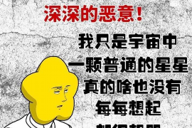 宣威要账公司更多成功案例详情